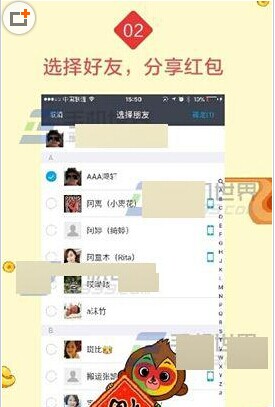 手机支付宝2016央视春晚拼手气红包怎么抢?