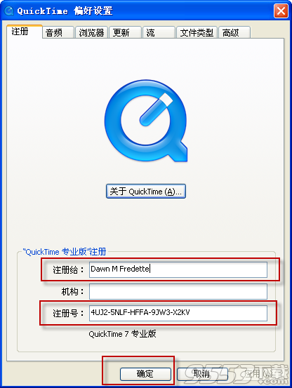 quicktime專業(yè)版