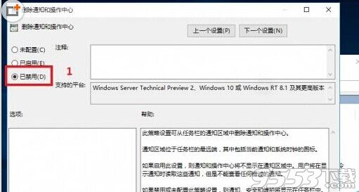 Win10系统操作中心开关呈灰色无法打开的解决方法