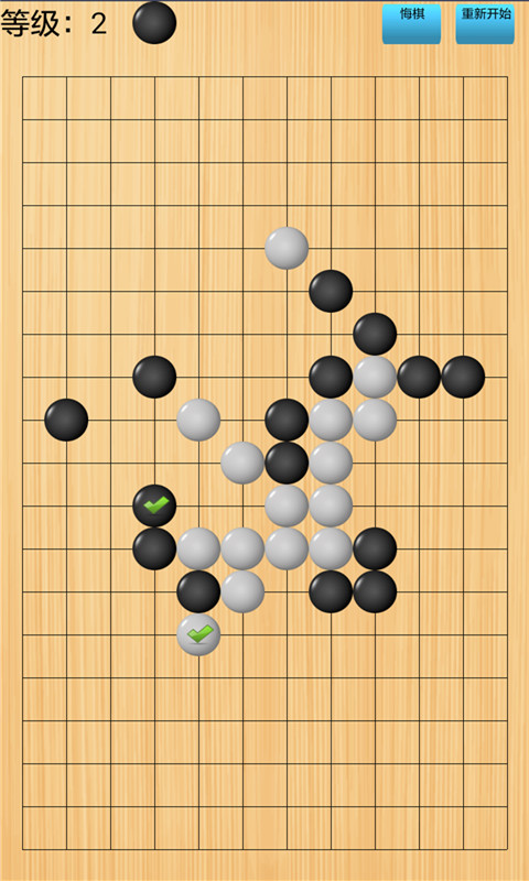 專業(yè)五子棋安卓版截圖4