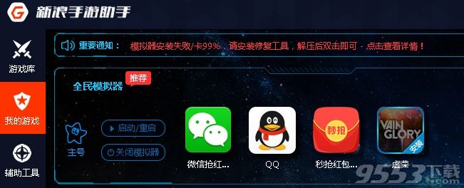 最新微信/QQ自动抢红包神器电脑版教程 电脑抢微信/QQ红包攻略