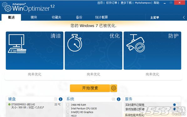 Ashampoo WinOptimizer(阿香婆系统优化工具) 