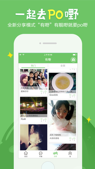 广州妈妈网app下载-广州妈妈网ipadv1.8.0图2