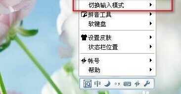 qq输入法怎么打繁体字?qq输入法大繁体字方法介绍