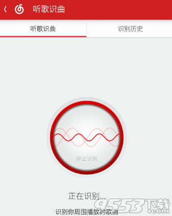 网易云音乐听歌识曲怎么玩?网易云音乐听歌识使用教程