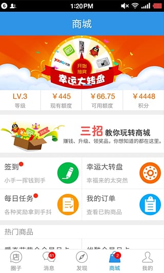 店店app下载-店店安卓版v4.1.6图2