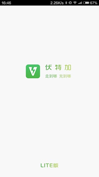 伏特加app下载-伏特加ios版v2.0图1