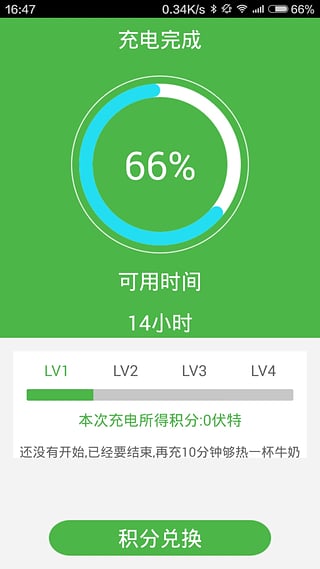 伏特加app下载-伏特加ios版v2.0图2