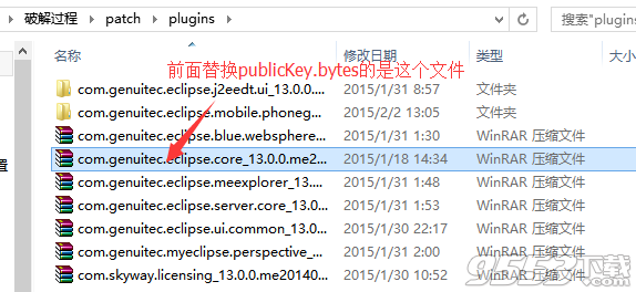 Myeclipse2015Stable2.0破解补丁