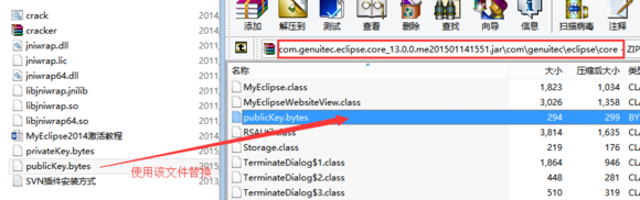 Myeclipse2015Stable2.0破解补丁