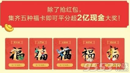 支付寶咻一咻搶紅包攻略 咻一咻與?？R上陣