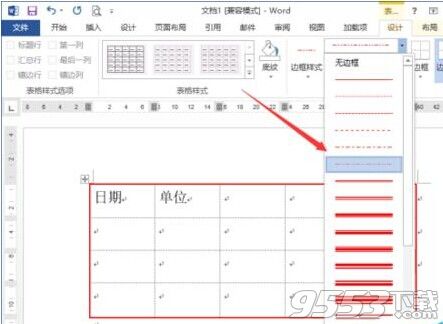 Word2013怎么设置表格边框?Word2013设置表格边框方法