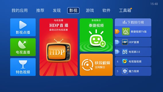 沙发管家tv版截图2