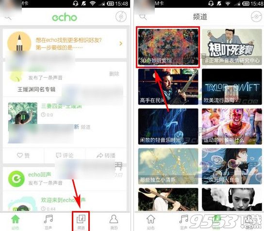 echo回声在哪录音？echo回声怎么录音