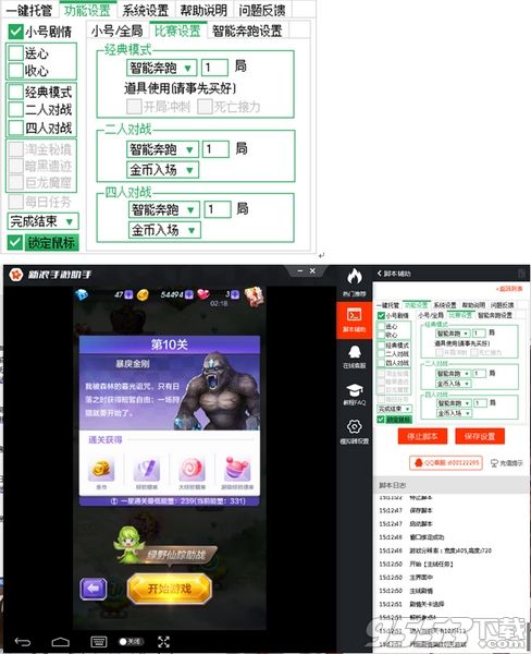 天天酷跑3D辅助高分攻略  手机/电脑轻松上手