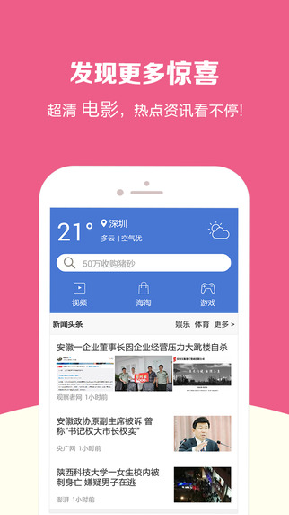 平安wifiapp下载-平安wifi ipad版v4.0.0图3