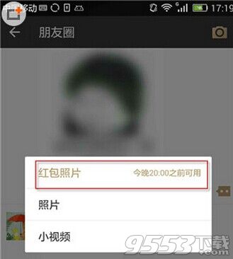 微信紅包照片怎么玩?微信紅包照片玩法揭曉
