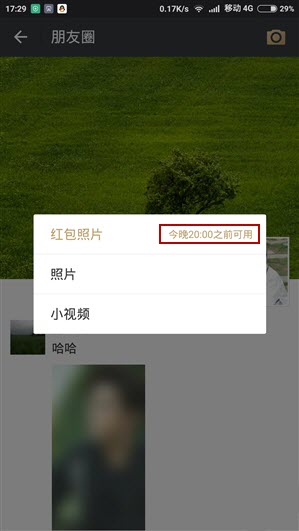 微信紅包照片怎么沒有了?微信紅包照片功能怎么找不到了?