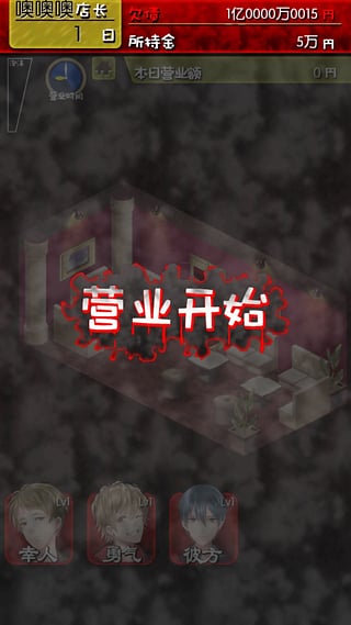 牛郎店的危险世界汉化版下载-牛郎店的危险世界汉化中文版v1.0.0图4