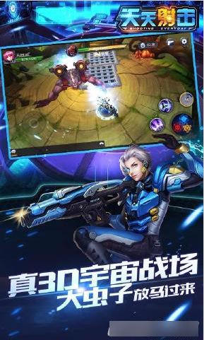 天天射击下载-天天射击安卓版v0.9.0.0图4