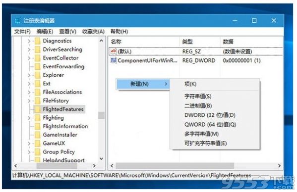 Win10右键菜单样式怎么修改?Win10右键菜单样式修改方法