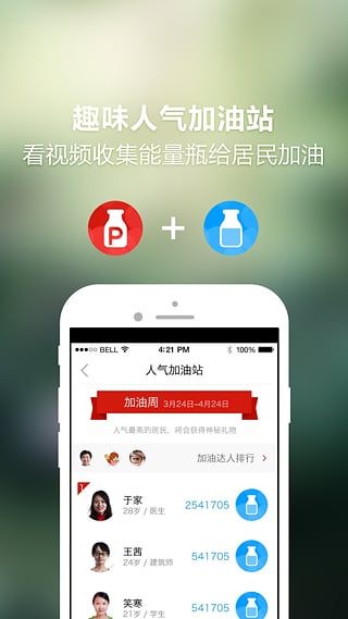 我们15个app下载-我们15个安卓版v1.2.3图1