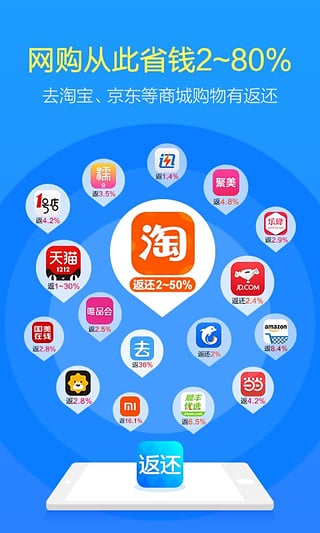 返还购截图1