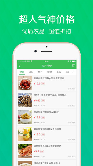 禾禾小镇app下载-禾禾小镇iPhone版v1.5.2图2