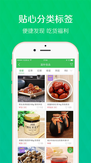 禾禾小镇app下载-禾禾小镇iPhone版v1.5.2图3