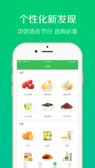 禾禾小镇app下载-禾禾小镇iPhone版v1.5.2图4