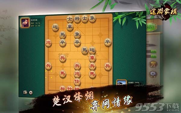 途游象棋Mac版 