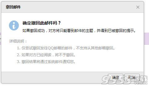 qq邮箱怎么撤回已发送的邮件?qq邮箱撤回已发送邮件方法