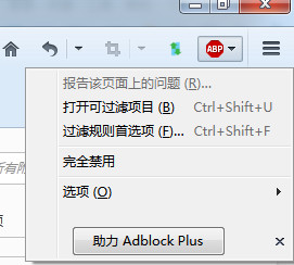 adblock plus插件下载