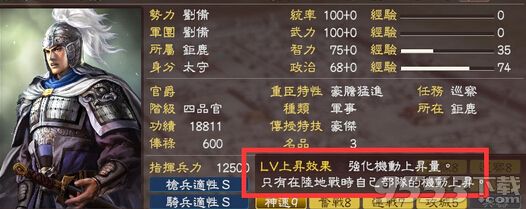 三国志13赵云战法怎么使用赵云战法使用心得分享 9553资讯