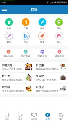 海盐网app下载-海盐网安卓版v3.0.0图3