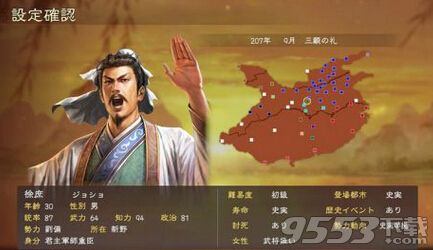 三国志13怎么启动中文版 中文版启动方法介绍