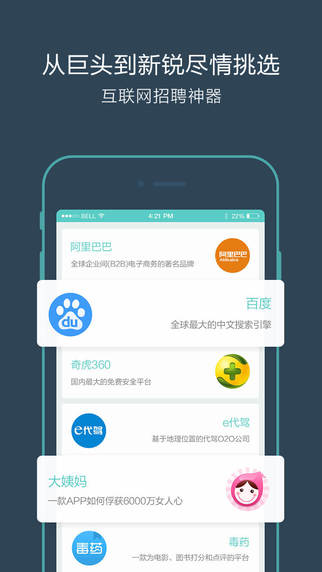 boss直聘app-boss直聘iosv4.0图2