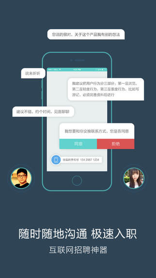 boss直聘下载-boss直聘iPhone版v4.0官方最新版图5