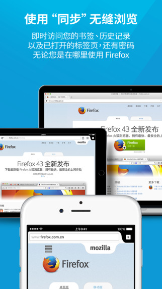 Firefox网络浏览器截图5