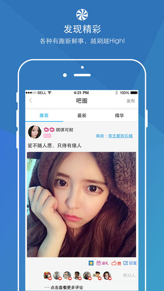 派派交友-派派iosv4.5.010图2