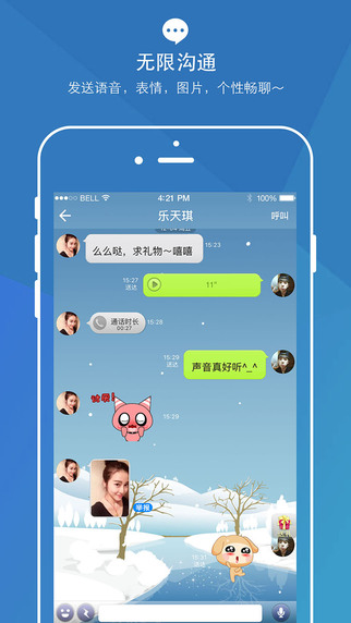 派派交友-派派iosv4.5.010图3