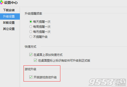 如何通过q​​q电脑管家设置自动更新游戏