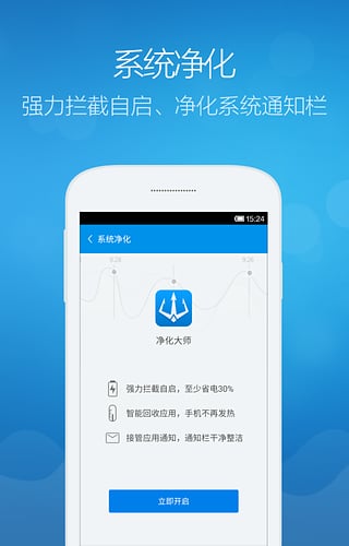 授权管理截图2