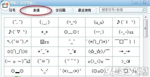 百度输入法怎么打表情符号?百度输入法打表情符号方法