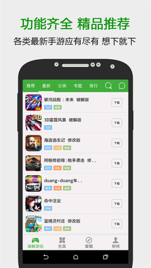 葫芦侠3楼app下载-葫芦侠3楼苹果版下载v4.3.0.2图5