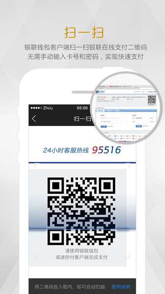 银联钱包手机版-银联钱包ipadv4.1.7图1