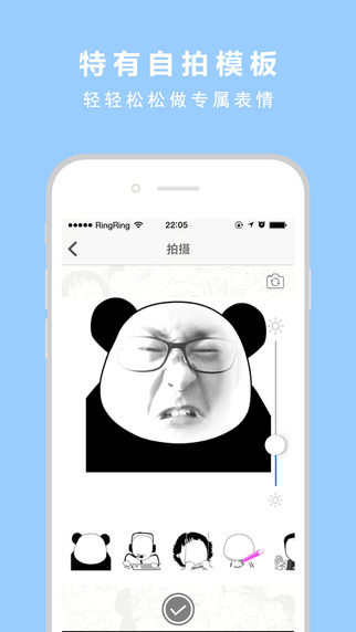 暴走表情大全下载-暴走表情大全 iosv1.3.0图1