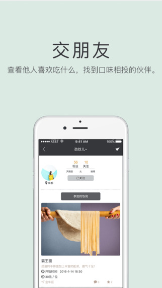 近餐app-近餐苹果版v1.0.0图1