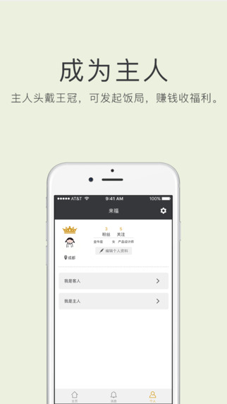 近餐app-近餐苹果版v1.0.0图4
