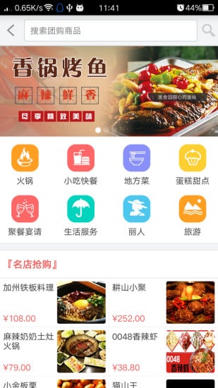 华亿乐购APP下载-华亿乐购客户端v1.0.2.3 安卓版图4